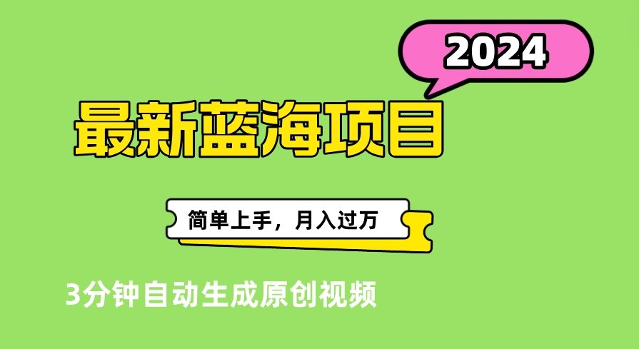 最新视频号分成计划超级玩法揭秘，轻松爆流百万播放，轻松月入过万多客网创-网创项目资源站-副业项目-创业项目-搞钱项目多客网创