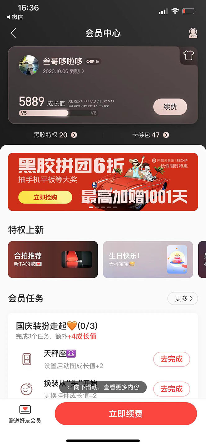 图片[1]多客网创-网创项目资源站-副业项目-创业项目-搞钱项目网易云撸黑胶年卡及变现方法，收益可无限放大多客网创-网创项目资源站-副业项目-创业项目-搞钱项目多客网创