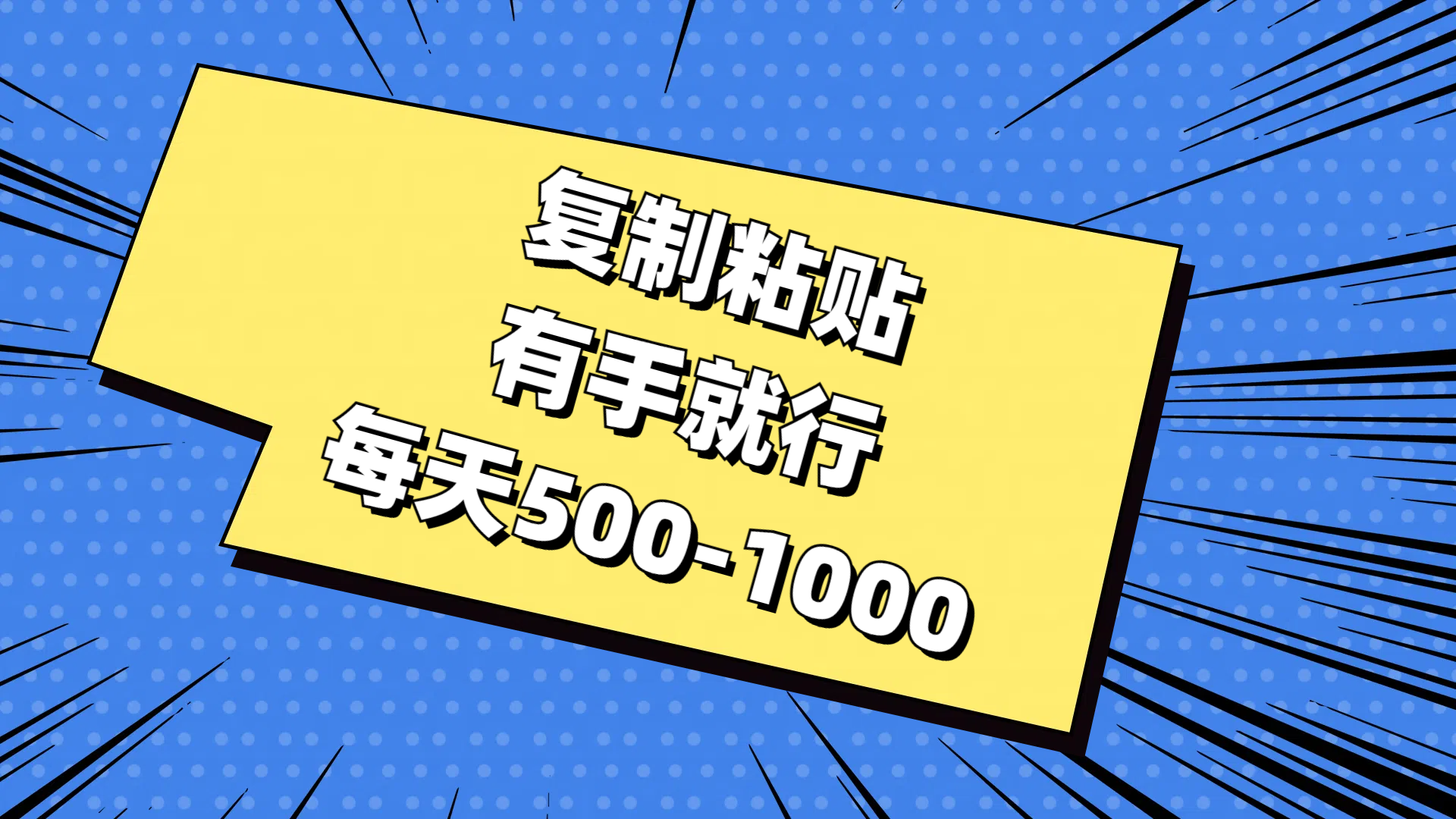 免费AI工具，复制粘贴，有手就行，每天500-1000多客网创-网创项目资源站-副业项目-创业项目-搞钱项目多客网创