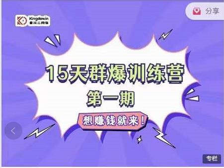金抖云Peter《15天群爆训练营》，破解抖音玄学，群爆心法，起号方式多客网创-网创项目资源站-副业项目-创业项目-搞钱项目多客网创