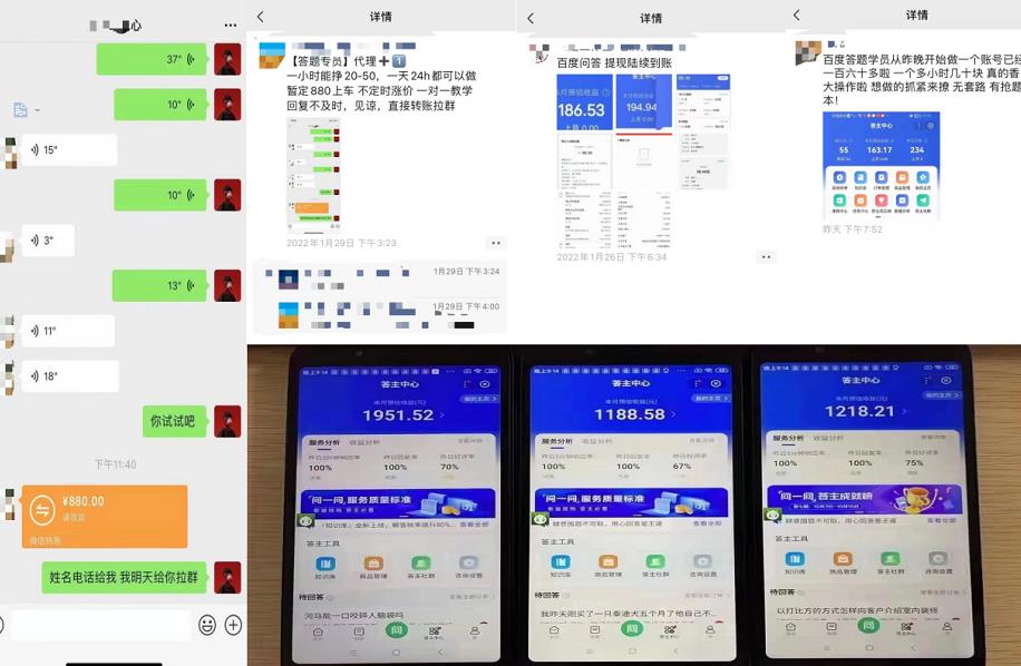 百度知道答‮项题‬目（附软件），外面收880‮一，‬个小时撸几十块，勤快‮来的多客网创-网创项目资源站-副业项目-创业项目-搞钱项目多客网创