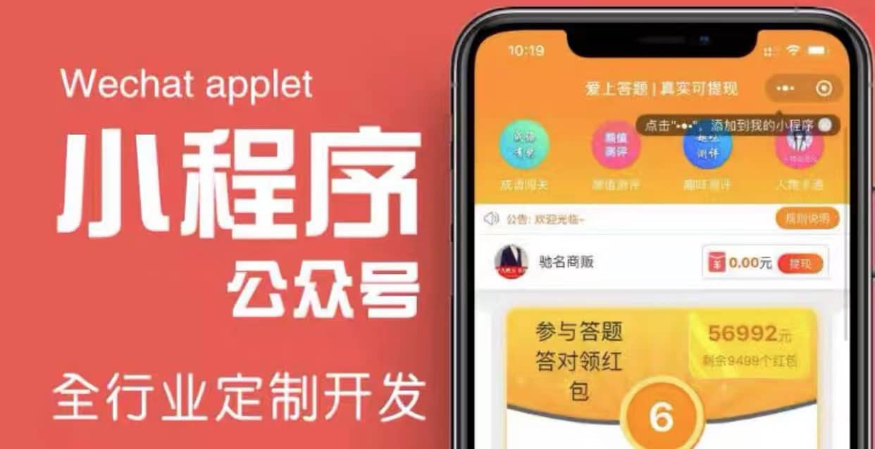 搭建答题领红包微信小程序【源码+教程】多客网创-网创项目资源站-副业项目-创业项目-搞钱项目多客网创