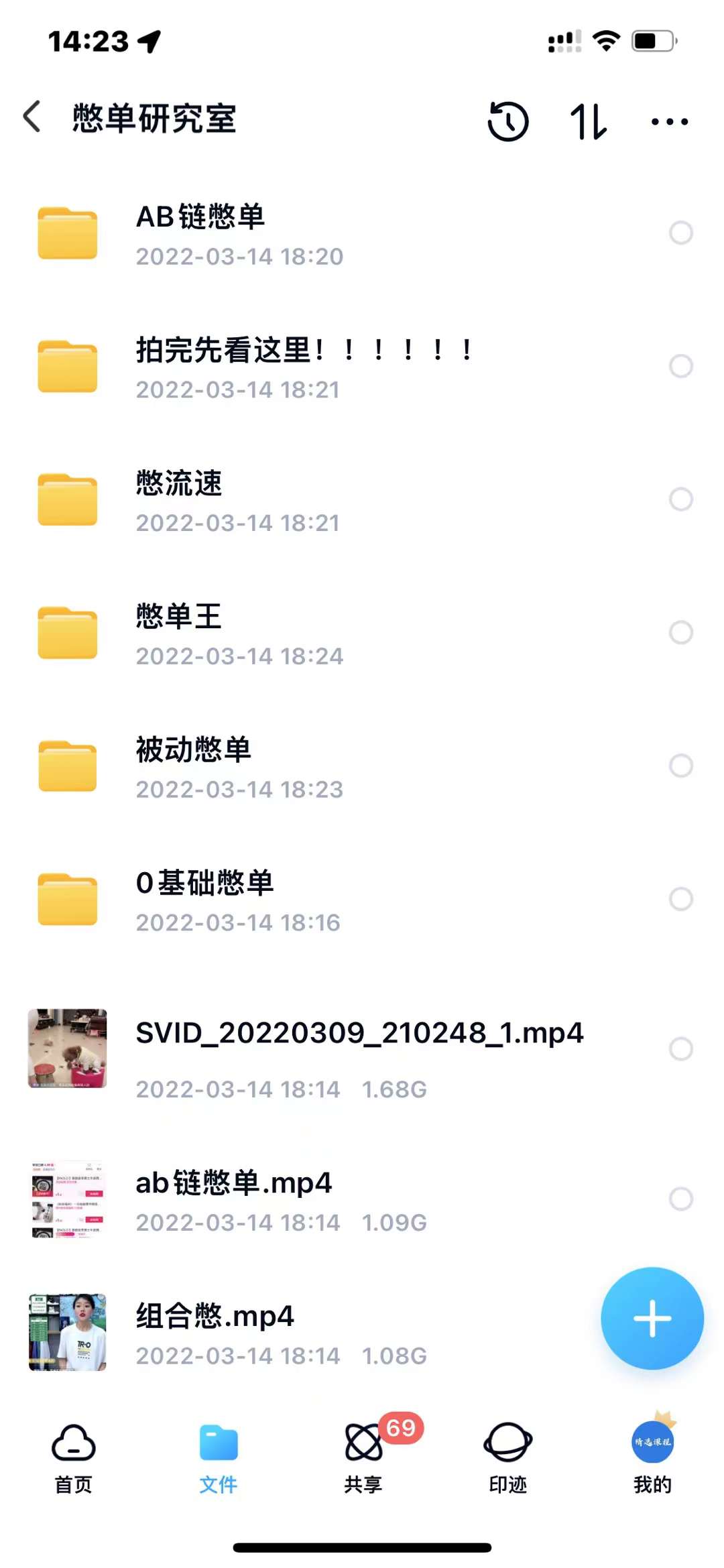 抖音憋单玩法话术研究室，各种憋单玩法，谁用谁爽多客网创-网创项目资源站-副业项目-创业项目-搞钱项目多客网创