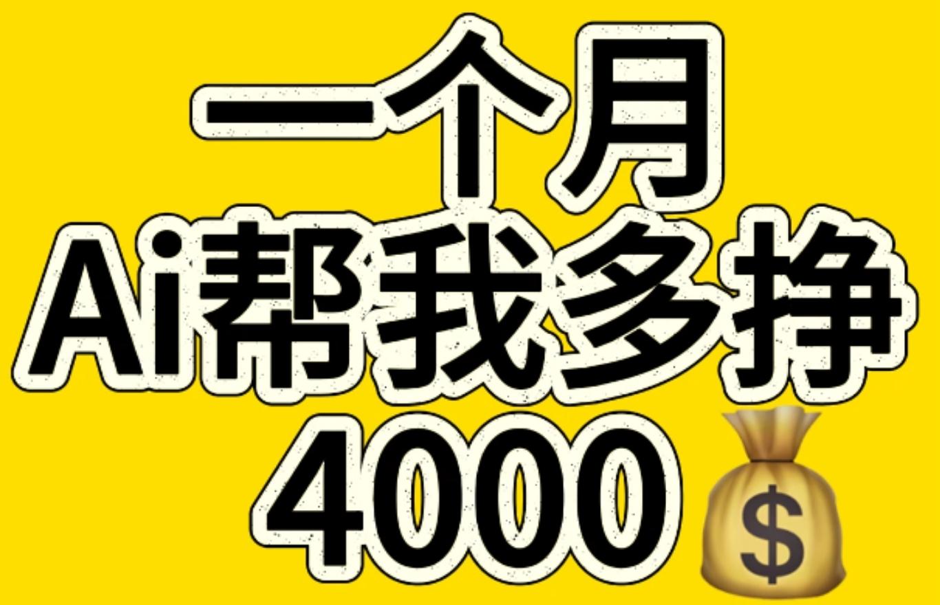 AI工具文生图小项目 一分钟一个 日入300+多客网创-网创项目资源站-副业项目-创业项目-搞钱项目多客网创