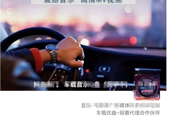 车载u盘暴力私域玩法,一部手机实现日入300+多客网创-网创项目资源站-副业项目-创业项目-搞钱项目多客网创