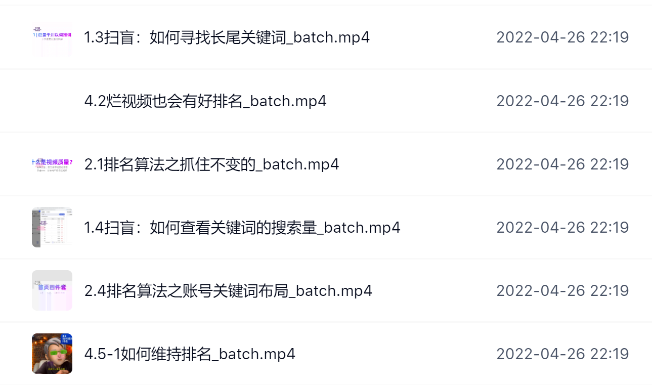 霍去病的抖音seo课，抖音SEO优化大热，红利期蕴藏无上限财富多客网创-网创项目资源站-副业项目-创业项目-搞钱项目多客网创