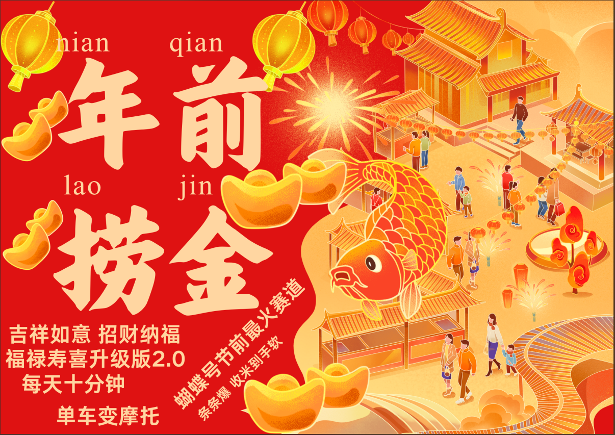 AI最新玩法 春节视频号中老年赛道爆款 年前做起来单车变摩托 招财纳福吉祥如意最新玩法 每日轻松十分钟 月赚米1W+ 抓紧冲!退休金主BABY最爱 多客网创-网创项目资源站-副业项目-创业项目-搞钱项目多客网创