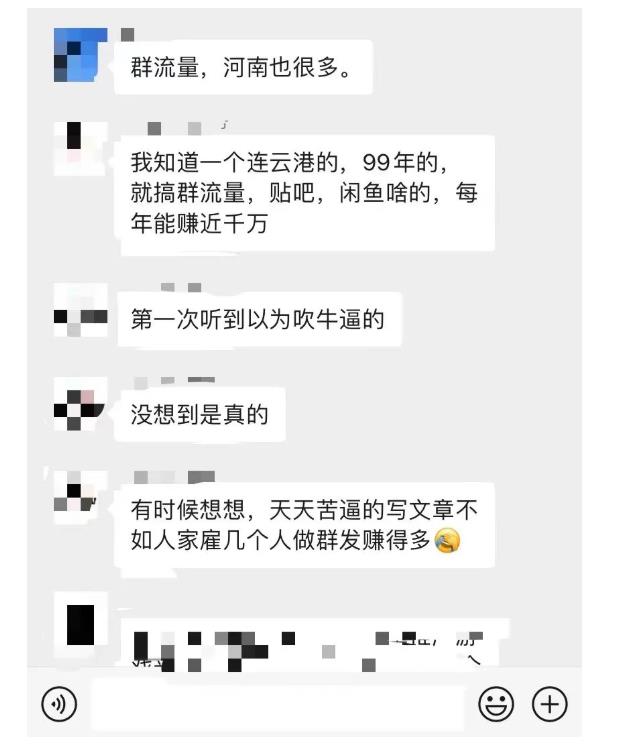 黑帽子-群流量抖音玩法，一年能搞200w群流量玩法【付费文章】多客网创-网创项目资源站-副业项目-创业项目-搞钱项目多客网创