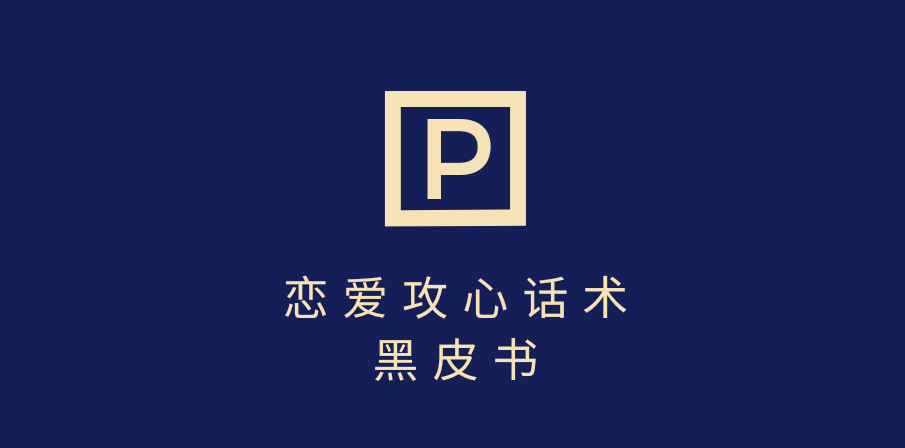 靠分手挽回话术，一条作品变现5000+，不会聊天也能做，7天重启有效对话多客网创-网创项目资源站-副业项目-创业项目-搞钱项目多客网创