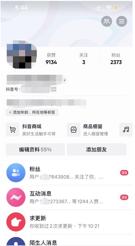 酷酷说钱：起了个抖音号，第4天爆了！​操作简单，人可‍人‬‬复制，可批化‍量‬‬多客网创-网创项目资源站-副业项目-创业项目-搞钱项目多客网创