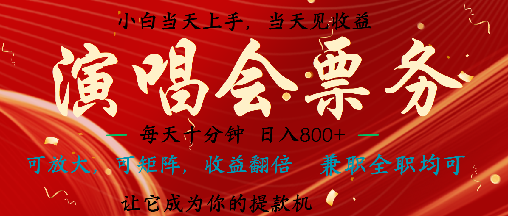 日入2000+ 年前最赚钱的项目之一，过个肥年，当天上手操作多客网创-网创项目资源站-副业项目-创业项目-搞钱项目多客网创