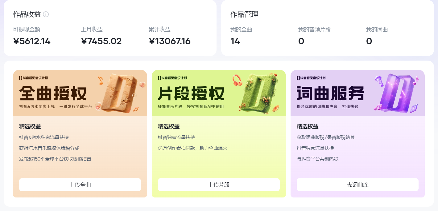 图片[1]多客网创-网创项目资源站-副业项目-创业项目-搞钱项目汽水音乐人计划自撸玩法保底月入4000+多客网创-网创项目资源站-副业项目-创业项目-搞钱项目多客网创