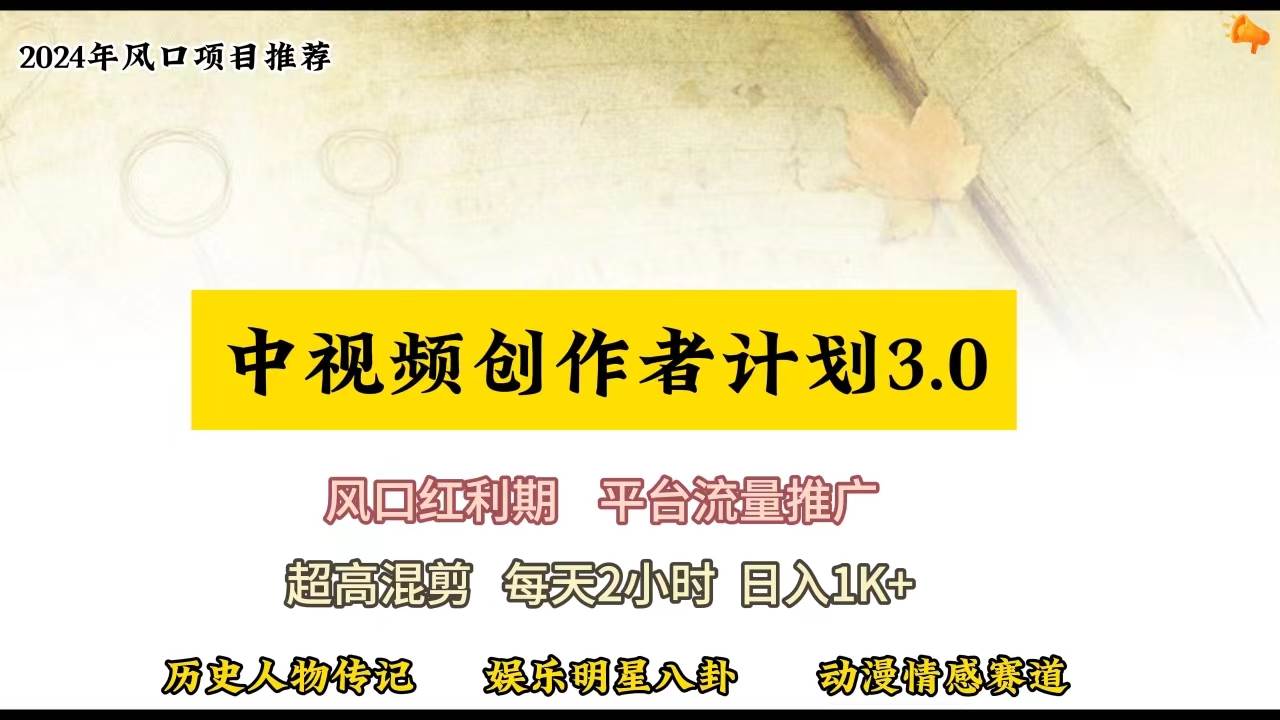 视频号创作者分成计划详细教学，每天2小时，月入3w+多客网创-网创项目资源站-副业项目-创业项目-搞钱项目多客网创