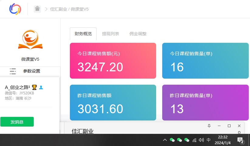 资源站合集网站 全网项目库变现-如何通过卖项目收学员-附多种引流创业粉方法多客网创-网创项目资源站-副业项目-创业项目-搞钱项目多客网创