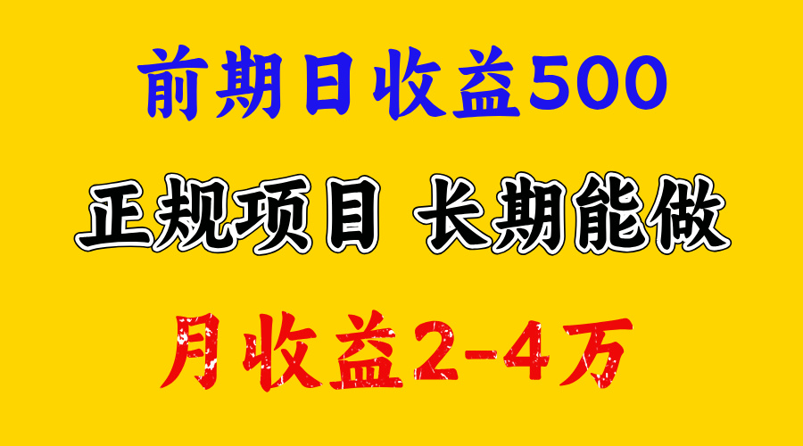 一天收益500+，上手熟悉后赚的更多，事是做出来的，任何项目只要用心，必有结果多客网创-网创项目资源站-副业项目-创业项目-搞钱项目多客网创