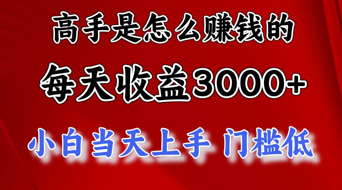 快速掘金项目，上手熟练后日收益1500-3000多客网创-网创项目资源站-副业项目-创业项目-搞钱项目多客网创