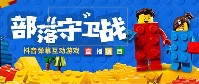 外面收费1980的抖音弹幕互动直播最强弹珠，实时互动直播【软件+教程】多客网创-网创项目资源站-副业项目-创业项目-搞钱项目多客网创