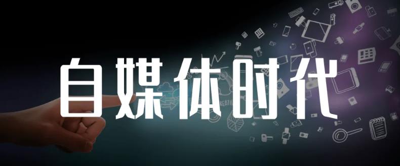 永哥·自媒体孤独九剑系列课程，快速获得在家稳定收入技巧，兼职也能高收入多客网创-网创项目资源站-副业项目-创业项目-搞钱项目多客网创