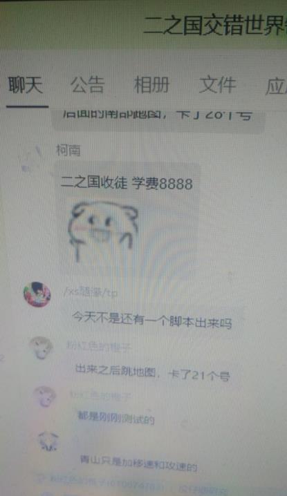 外面收费8888的链游&lsquo;二之国&rsquo;搬砖项目，20开日收益400+【详细操作教程】