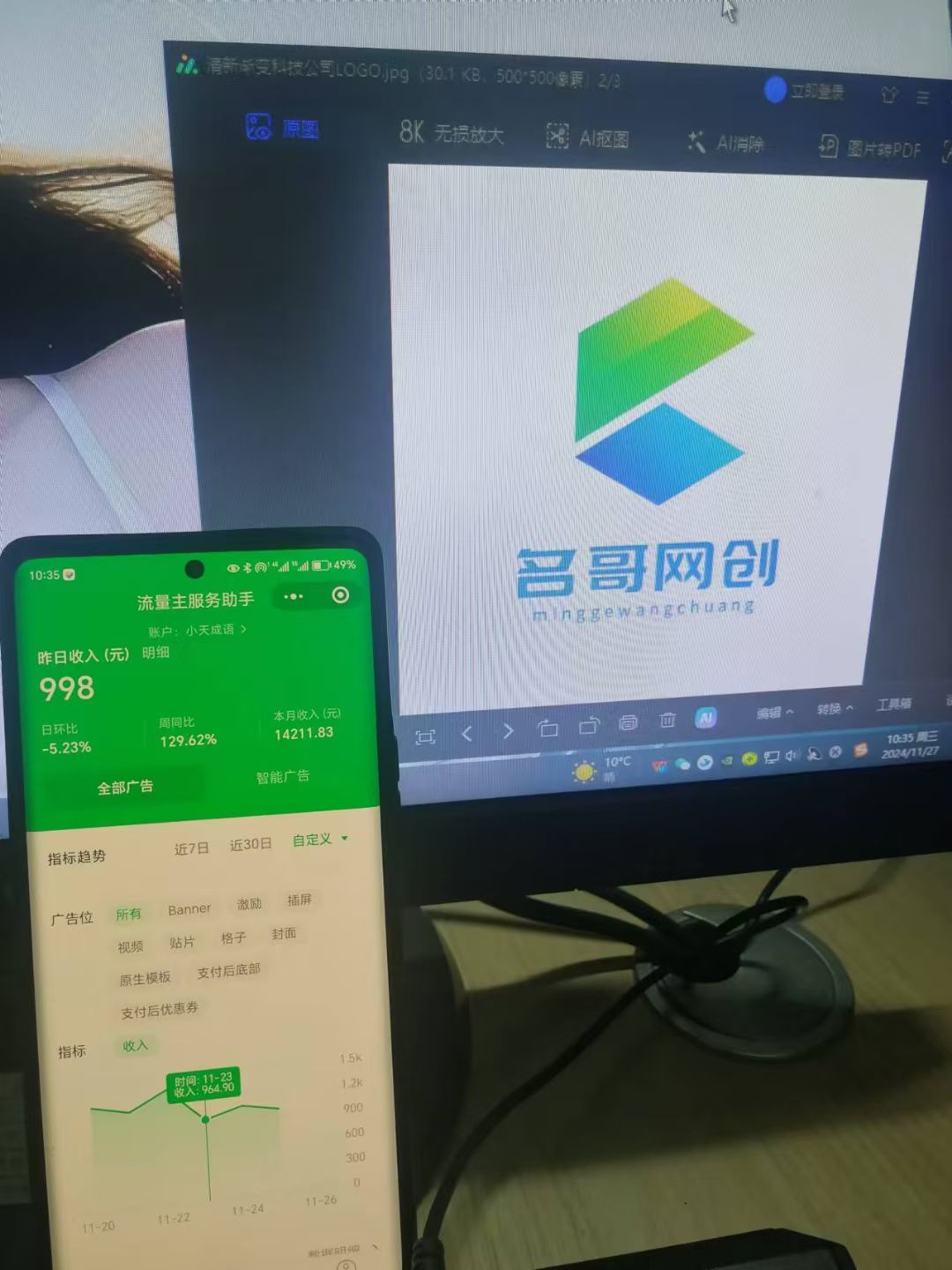 微信小程序挂机对接腾讯广告无限撸裂变玩法多客网创-网创项目资源站-副业项目-创业项目-搞钱项目多客网创