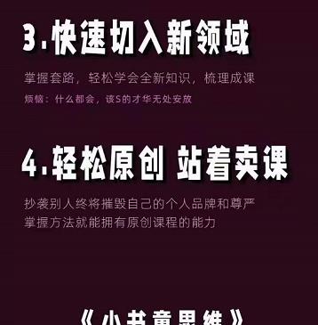 林雨《小书童思维课》：快速捕捉知识付费蓝海选题，造课抢占先机多客网创-网创项目资源站-副业项目-创业项目-搞钱项目多客网创