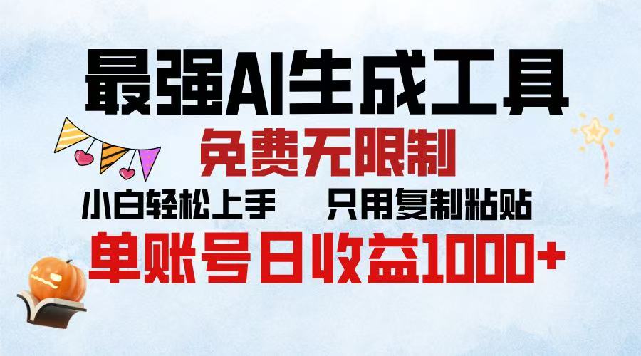 2025年最快公众号排版 无需动手只用复制粘贴让你彻底解放 实现收益最大化多客网创-网创项目资源站-副业项目-创业项目-搞钱项目多客网创