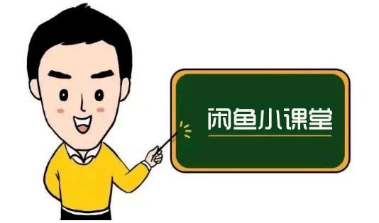 鱼客联盟·闲鱼无货源运营方案，听了就能上手的电商运营千货多客网创-网创项目资源站-副业项目-创业项目-搞钱项目多客网创