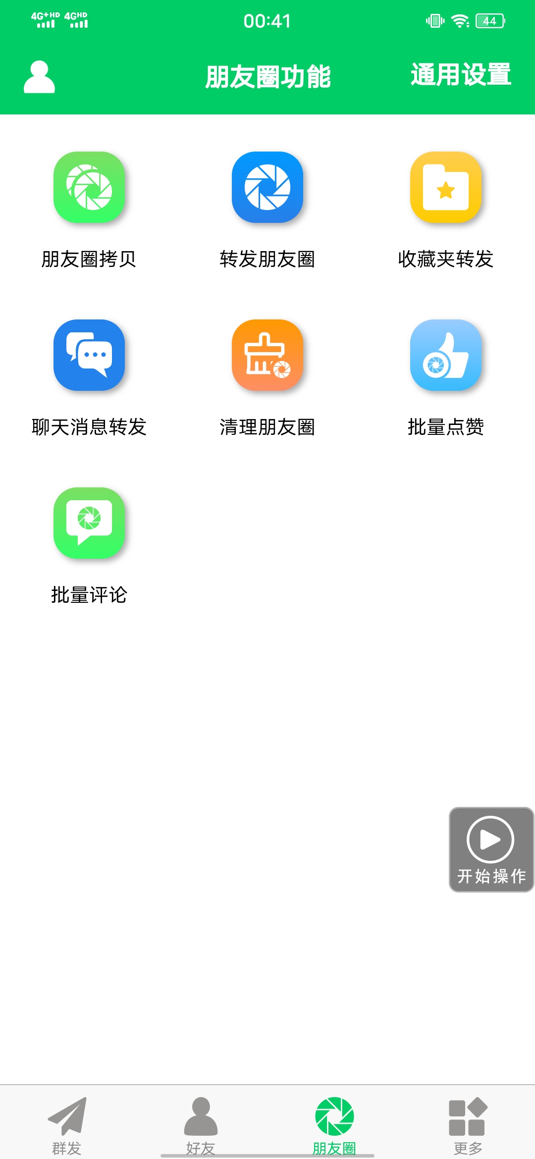 图片[3]多客网创-网创项目资源站-副业项目-创业项目-搞钱项目【安卓专用】微信营销转发跟圈僵尸粉清理自动加好友等【永久版】多客网创-网创项目资源站-副业项目-创业项目-搞钱项目多客网创