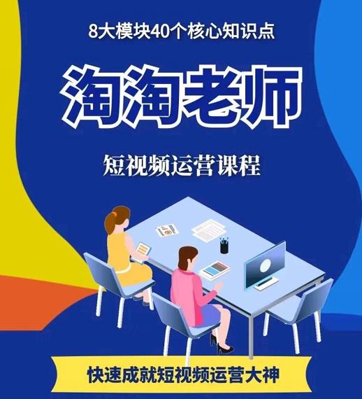 图文人物故事音乐任务，快速成就短视频运营大神多客网创-网创项目资源站-副业项目-创业项目-搞钱项目多客网创