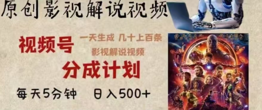 2024年AI批量剪影视解说8.0，百分百原创，一天单人生成几十条影视剪辑视频多客网创-网创项目资源站-副业项目-创业项目-搞钱项目多客网创