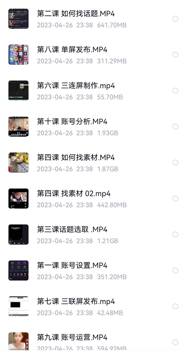 图片[2]多客网创-网创项目资源站-副业项目-创业项目-搞钱项目价值1000的搞笑盘点大V爆笑盘点详细课程+软件，中视频变现多客网创-网创项目资源站-副业项目-创业项目-搞钱项目多客网创