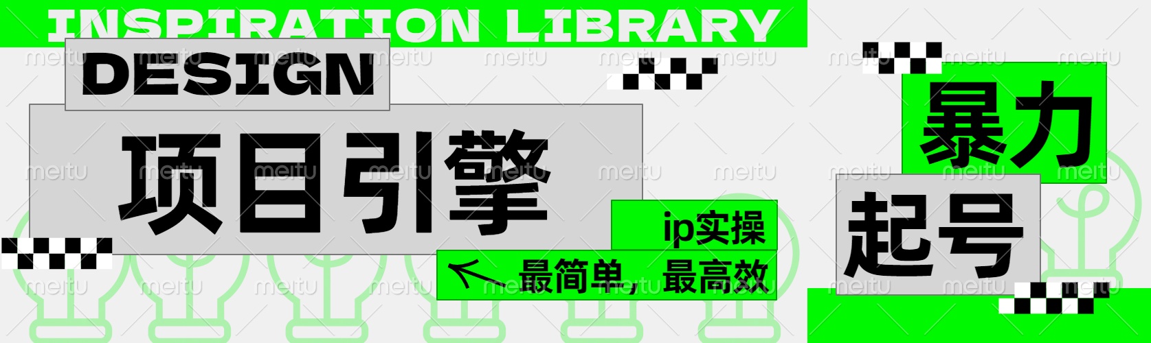 ”公式化“暴力起号，项目引擎——图文IP实操，最简单，最高效。多客网创-网创项目资源站-副业项目-创业项目-搞钱项目多客网创