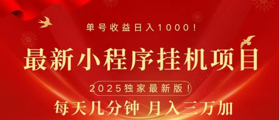 微信小程序无限撸广告裂变玩法多客网创-网创项目资源站-副业项目-创业项目-搞钱项目多客网创