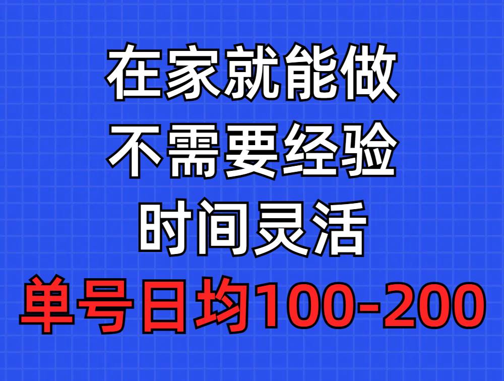 问卷调查项目，在家就能做，小白轻松上手，不需要经验，单号日均100-300…多客网创-网创项目资源站-副业项目-创业项目-搞钱项目多客网创
