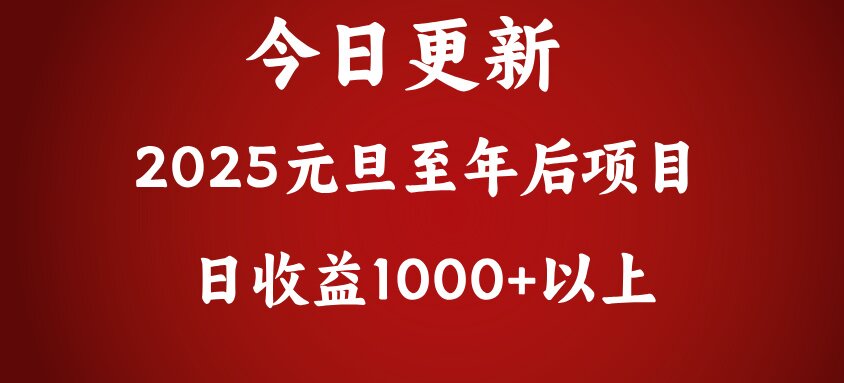 翻身项目，日收益1000+以上多客网创-网创项目资源站-副业项目-创业项目-搞钱项目多客网创