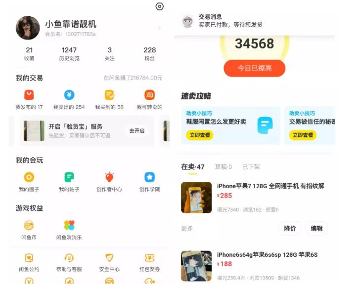 引流哥·闲鱼卖苹果手机项目，教你闲鱼卖货月入上万多客网创-网创项目资源站-副业项目-创业项目-搞钱项目多客网创