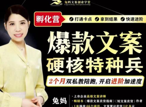 爆款文案硬核特种兵孵化营，实现了每个月2000-30000+的副业增收多客网创-网创项目资源站-副业项目-创业项目-搞钱项目多客网创