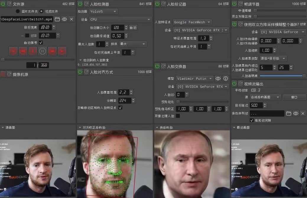视频换脸＋实时直播换脸（软件+模型+教程）多客网创-网创项目资源站-副业项目-创业项目-搞钱项目多客网创