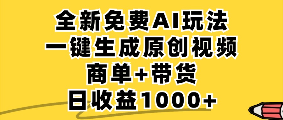 小红书商单AI故事绘本项目，十分钟一条原创爆款视频，条条作品上热门，不违规、不封号，小白、宝妈、学生党靠这个副业也能月入1w+多客网创-网创项目资源站-副业项目-创业项目-搞钱项目多客网创