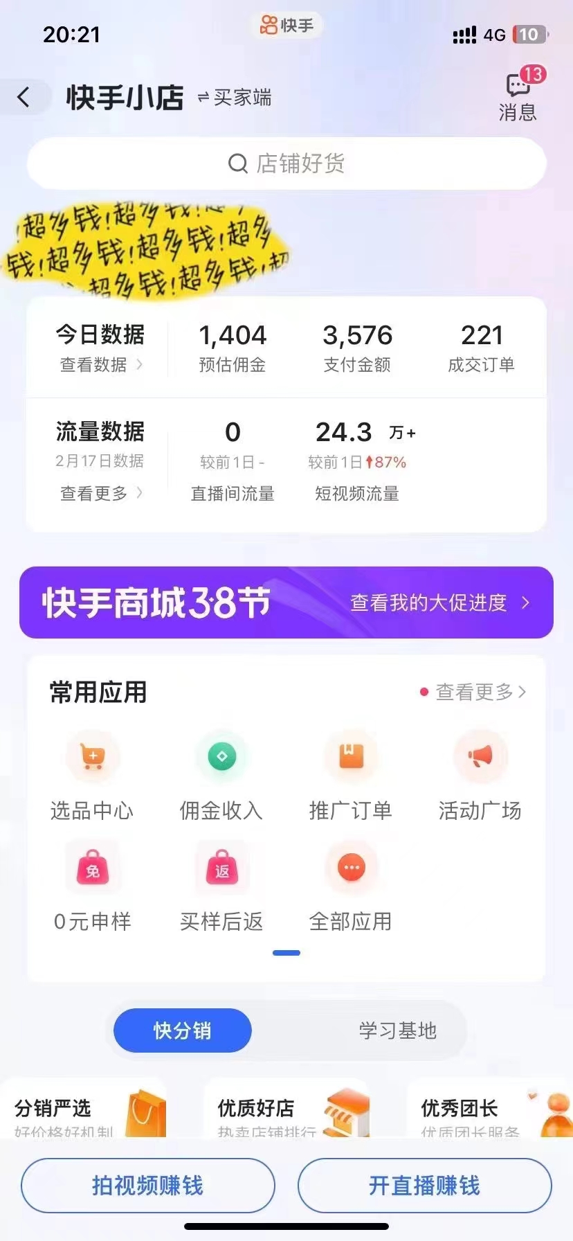 免费AI,一键生成原创长视频,流量大,全平台可发单账号日入2000+多客网创-网创项目资源站-副业项目-创业项目-搞钱项目多客网创