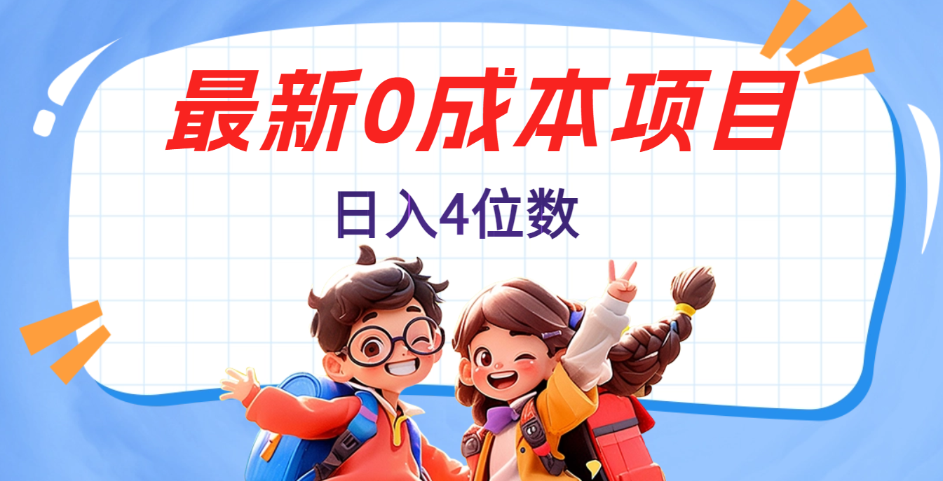 不用剪辑，0粉丝，在抖音发小说，短剧视频，日入4位数多客网创-网创项目资源站-副业项目-创业项目-搞钱项目多客网创