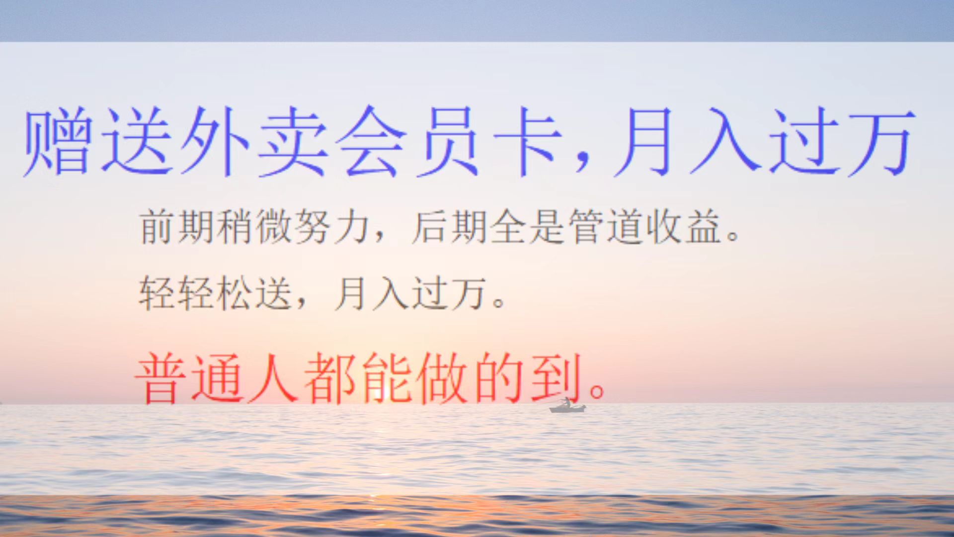 外卖会员卡项目，月入2万多客网创-网创项目资源站-副业项目-创业项目-搞钱项目多客网创