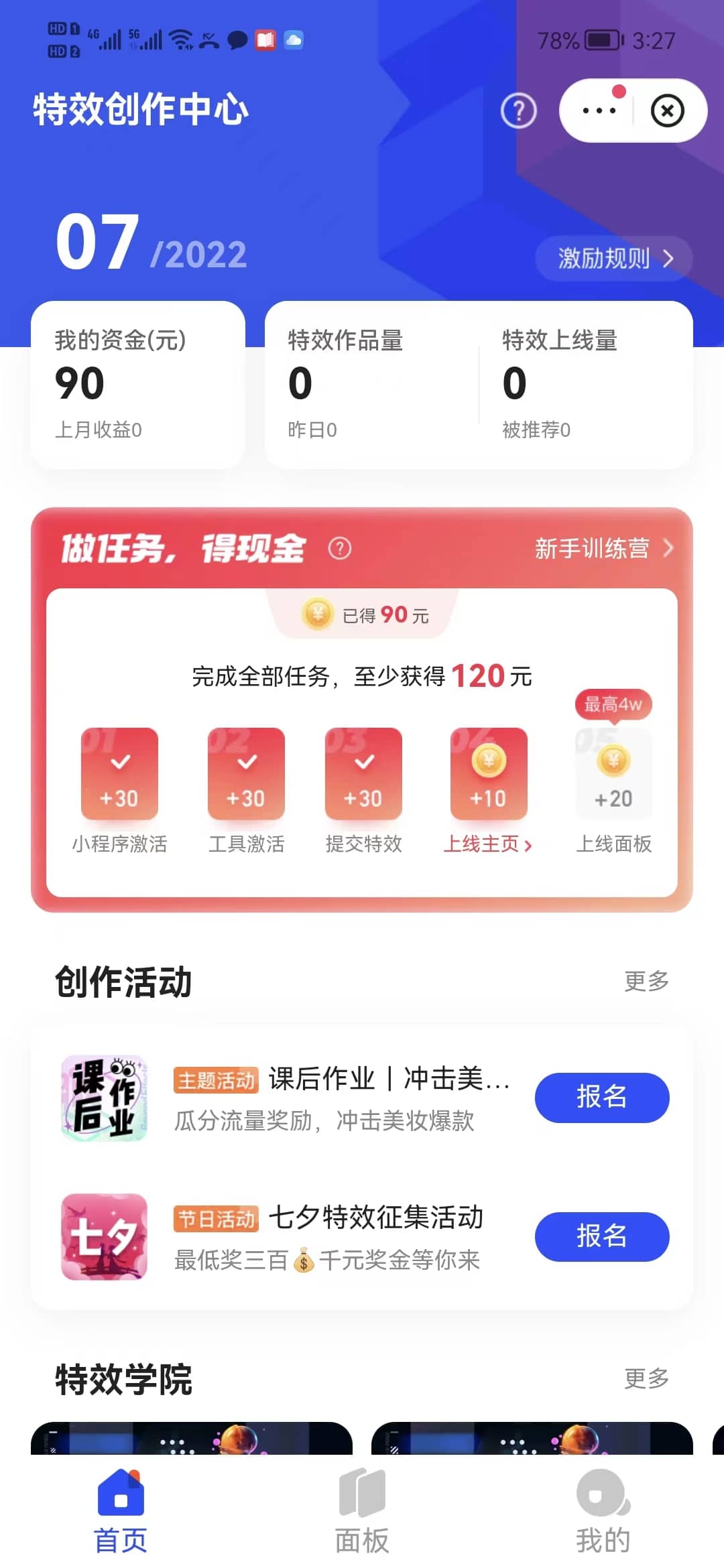 最新快手特效师项目，一个号白嫖零撸120块，多号多撸多客网创-网创项目资源站-副业项目-创业项目-搞钱项目多客网创