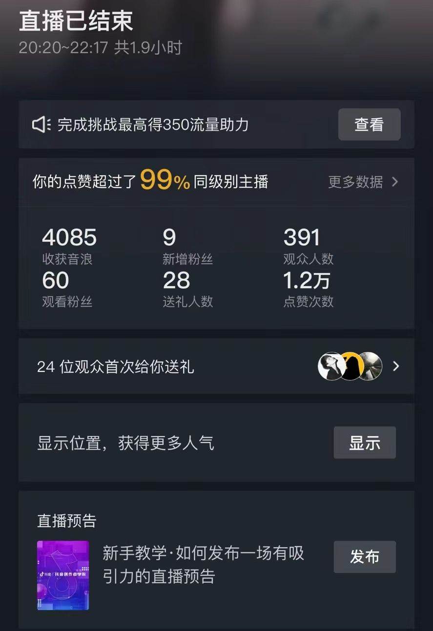 抖音直播短剧最新合规玩法，实测一天变现600+，教程+素材全解析多客网创-网创项目资源站-副业项目-创业项目-搞钱项目多客网创