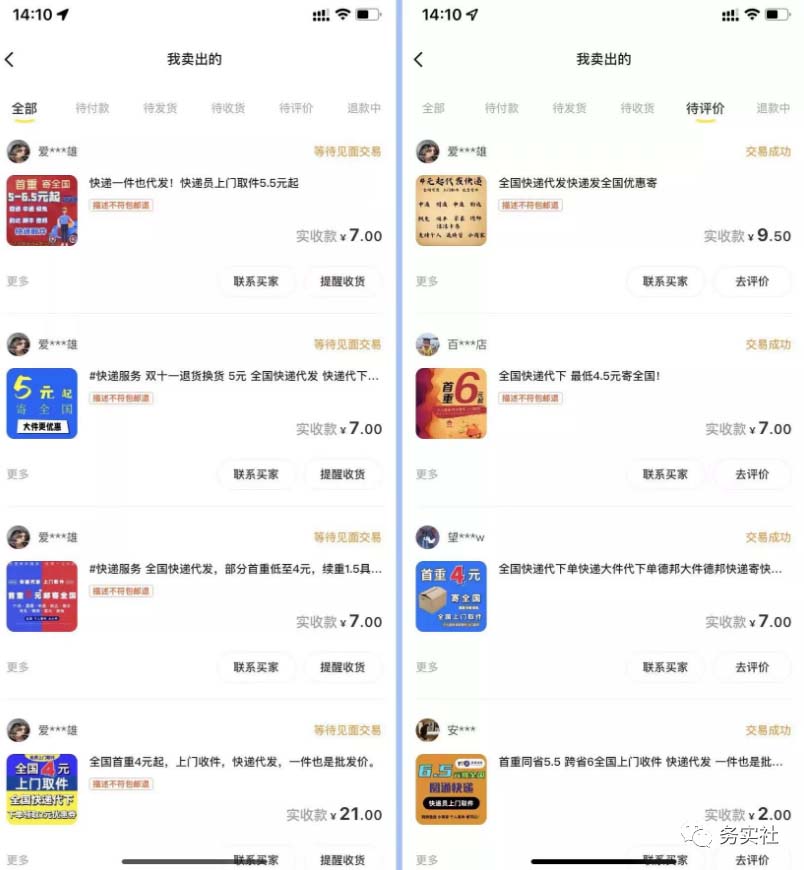 图片[1]多客网创-网创项目资源站-副业项目-创业项目-搞钱项目2023最新蓝海快递代发项目，小白零成本照抄多客网创-网创项目资源站-副业项目-创业项目-搞钱项目多客网创