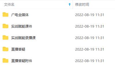 图片[1]多客网创-网创项目资源站-副业项目-创业项目-搞钱项目2022全媒体运营师：起薪高，待遇好，紧跟时代风口（全套视频课程+配套课件)多客网创-网创项目资源站-副业项目-创业项目-搞钱项目多客网创