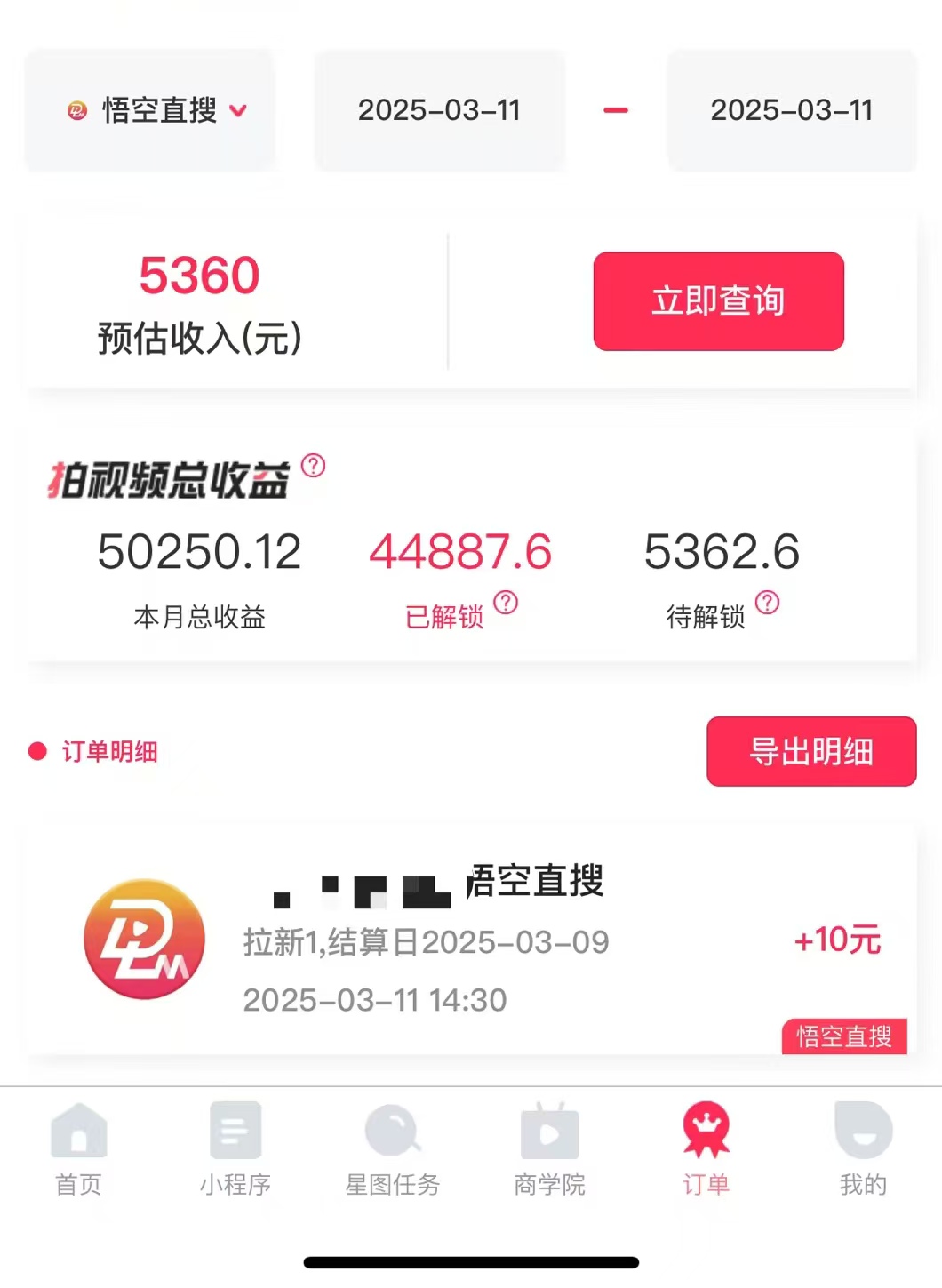 图片[1]多客网创-网创项目资源站-副业项目-创业项目-搞钱项目AI风口项目，做软件拉新，无需实名，一分钟一条原创视频，日入9000+，收益无上限多客网创-网创项目资源站-副业项目-创业项目-搞钱项目多客网创