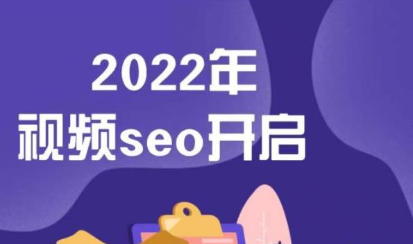 墨子学院2022年抖音seo关键词排名优化技术，三天学活抖音seo多客网创-网创项目资源站-副业项目-创业项目-搞钱项目多客网创