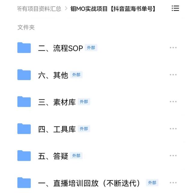 2022年最新抖音冷门书单号项目，新手如何从新号到日入1000+多客网创-网创项目资源站-副业项目-创业项目-搞钱项目多客网创