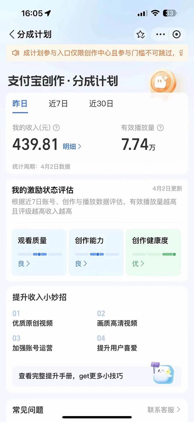 2024最新项目,支付宝分成计划 AI软件一键生成,三分钟一条作品,小白月…多客网创-网创项目资源站-副业项目-创业项目-搞钱项目多客网创